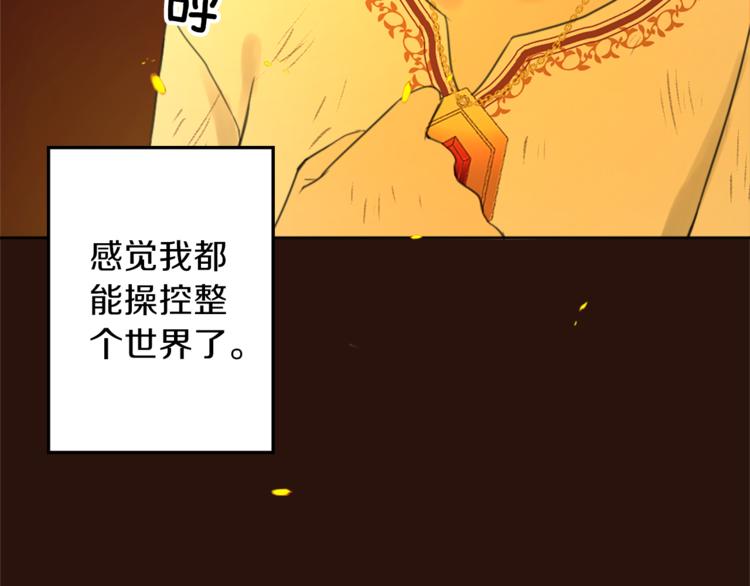 第28话 魔力+侍卫20