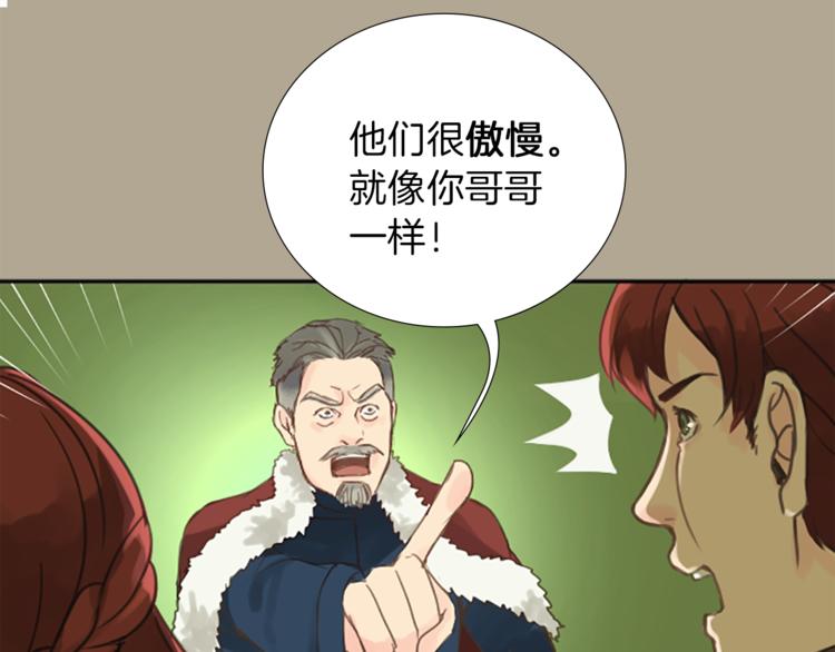 第1话 政治联姻42
