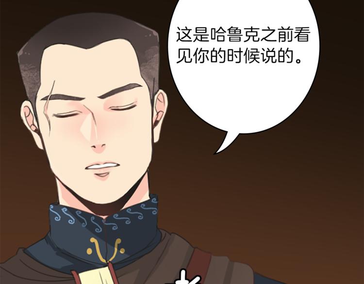 第5话 王子们78