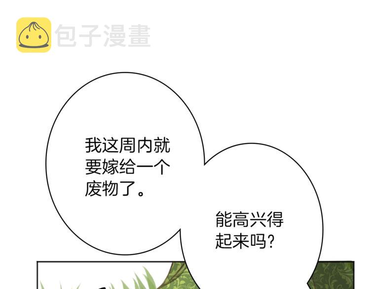 第2话 怪物！？50