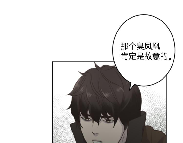 第46话 前世记忆51