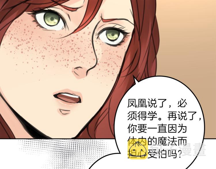第31话 火女29