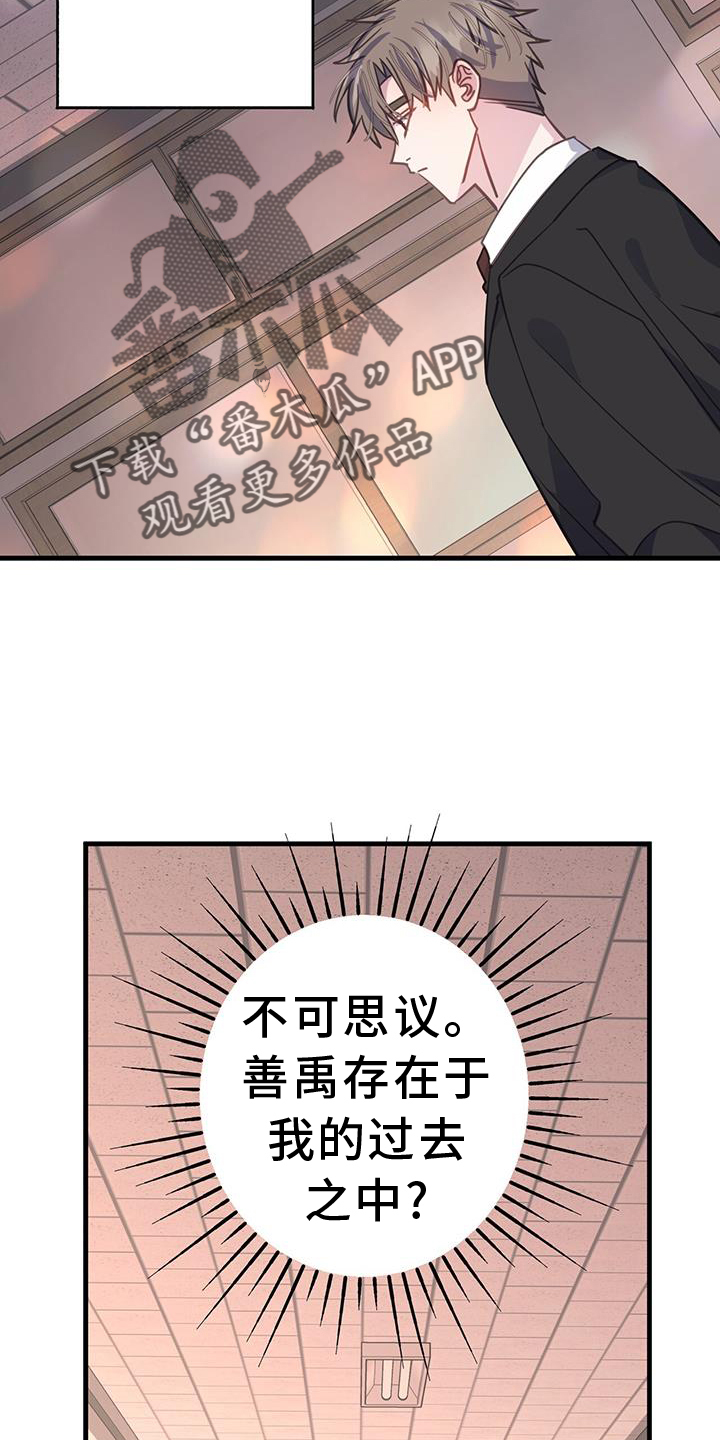 第125章：终于明白3