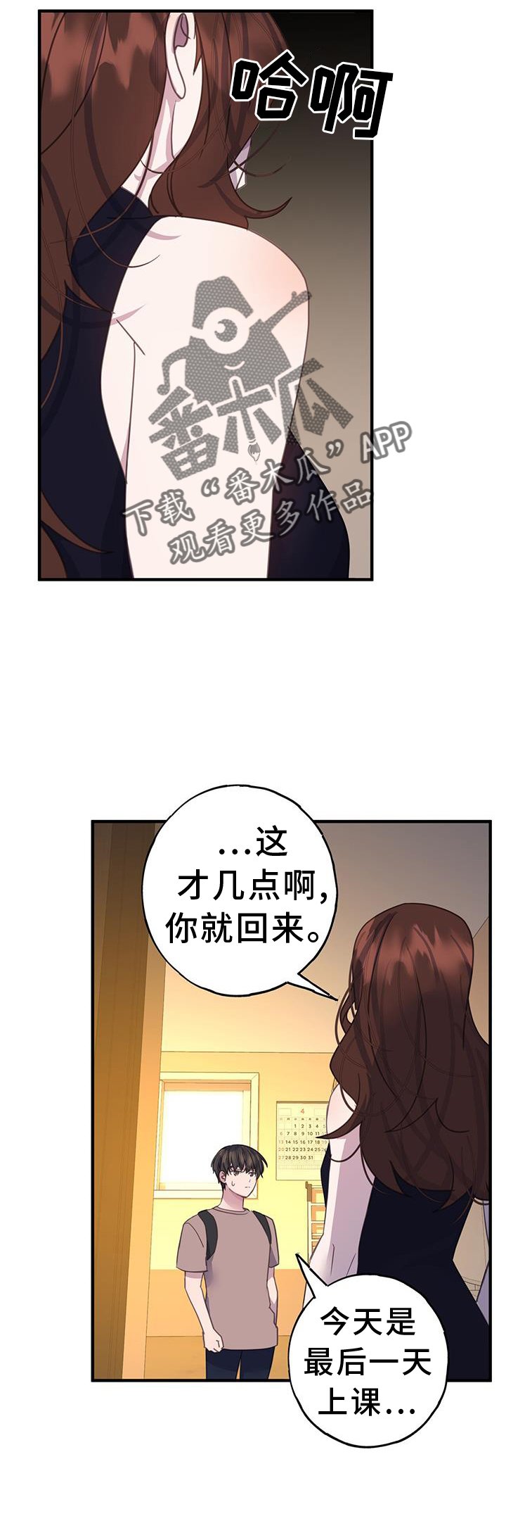 第122章：不一样的角度23