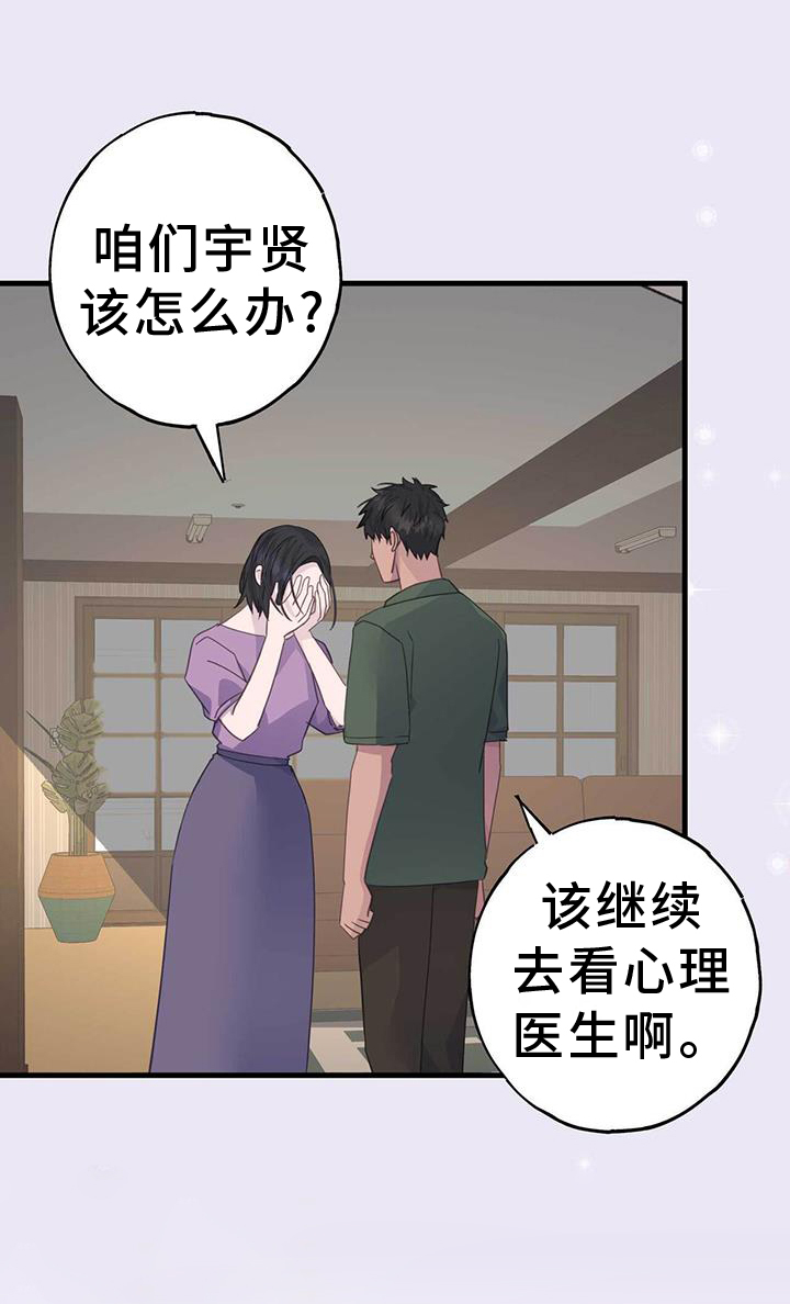 第127章：苏醒0