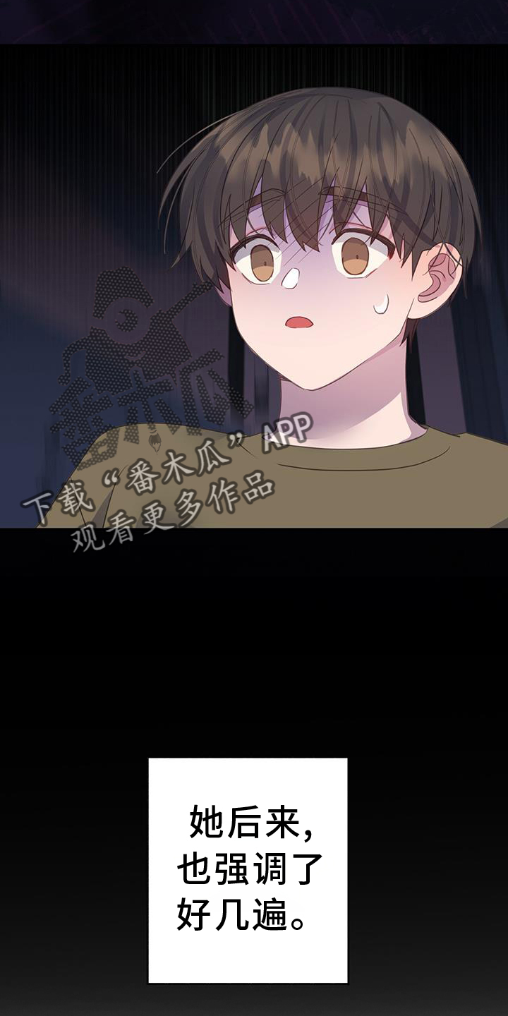 第122章：不一样的角度13