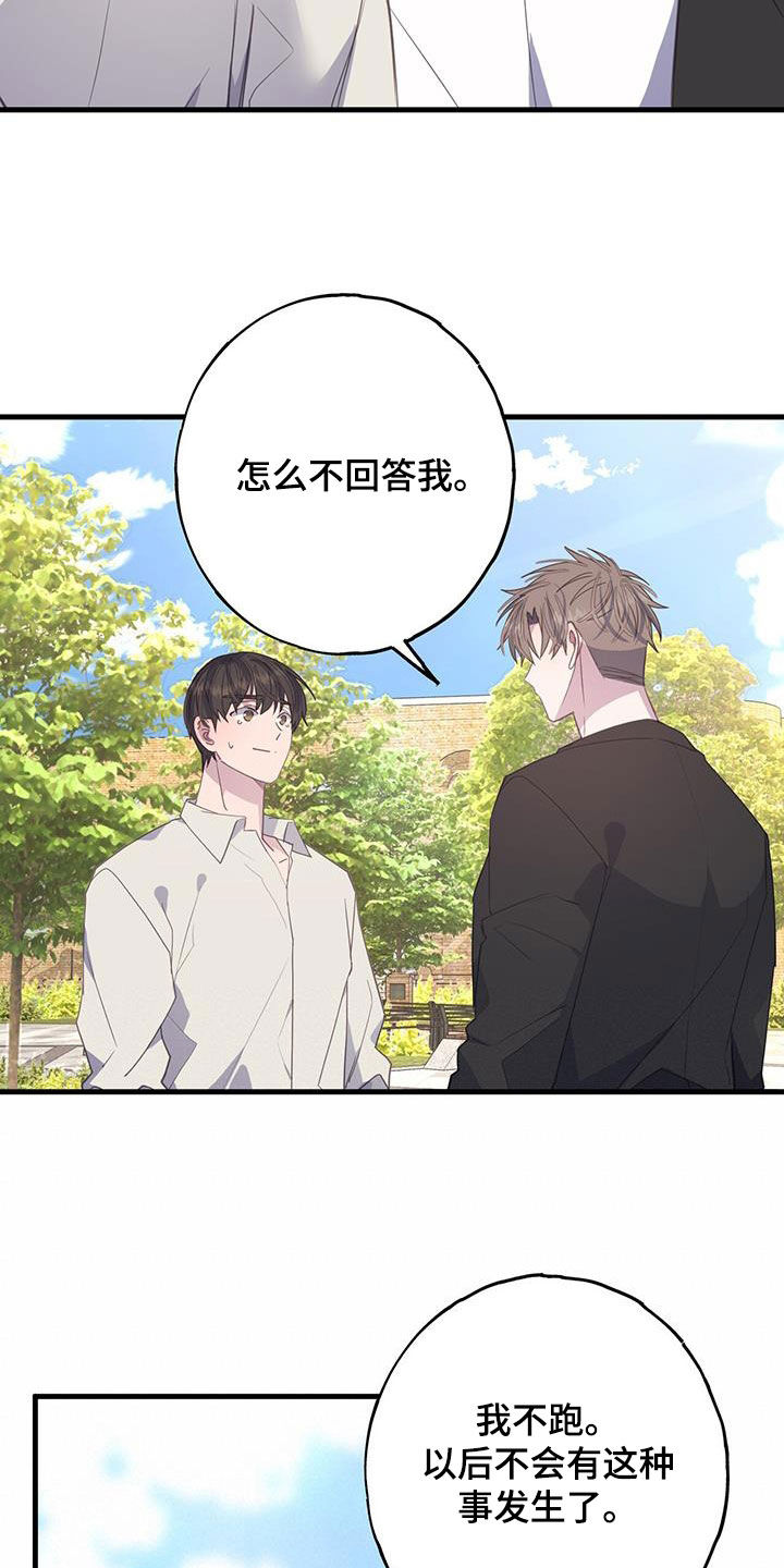第130章：把你给我15