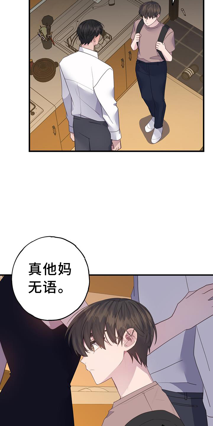 第122章：不一样的角度20