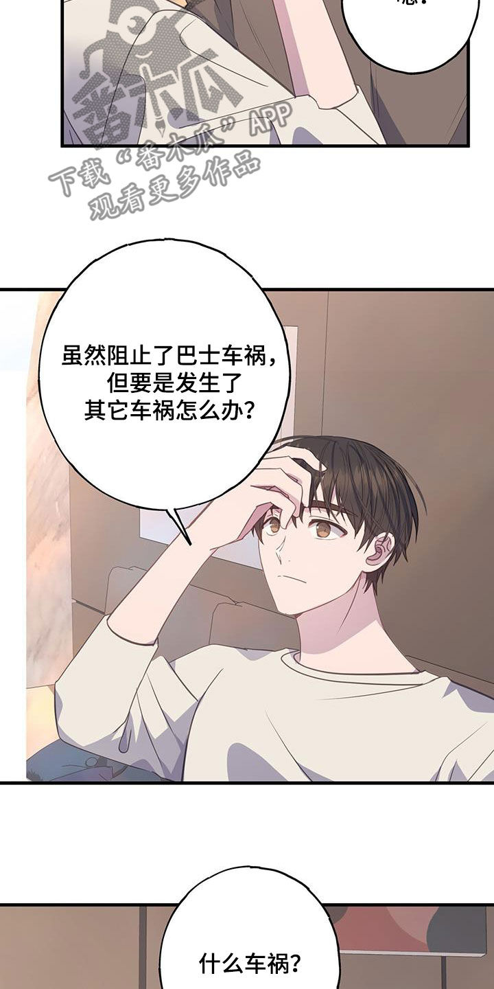 第131章：命中注定13