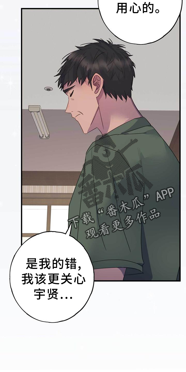 第127章：苏醒3