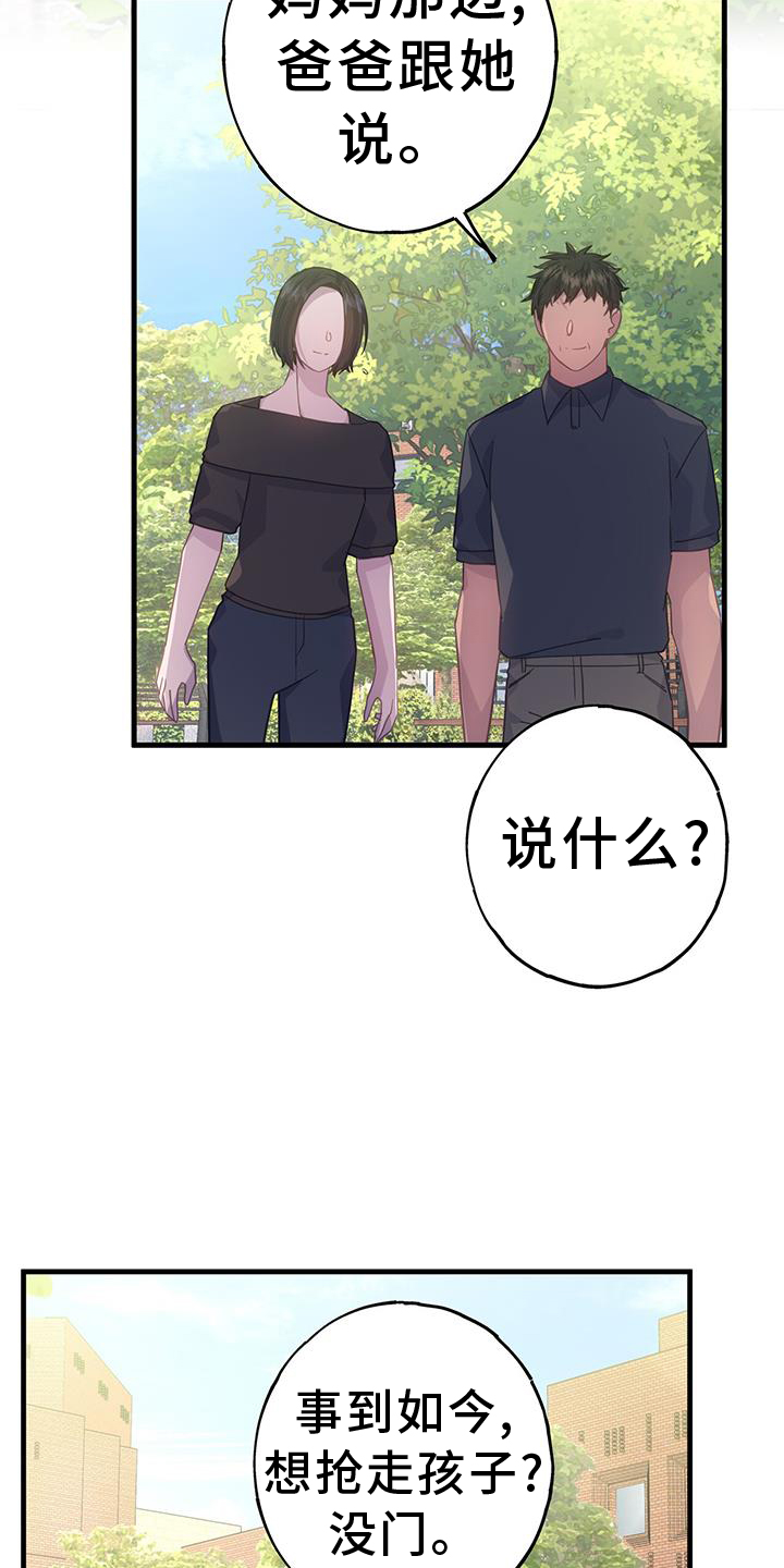 第122章：不一样的角度2