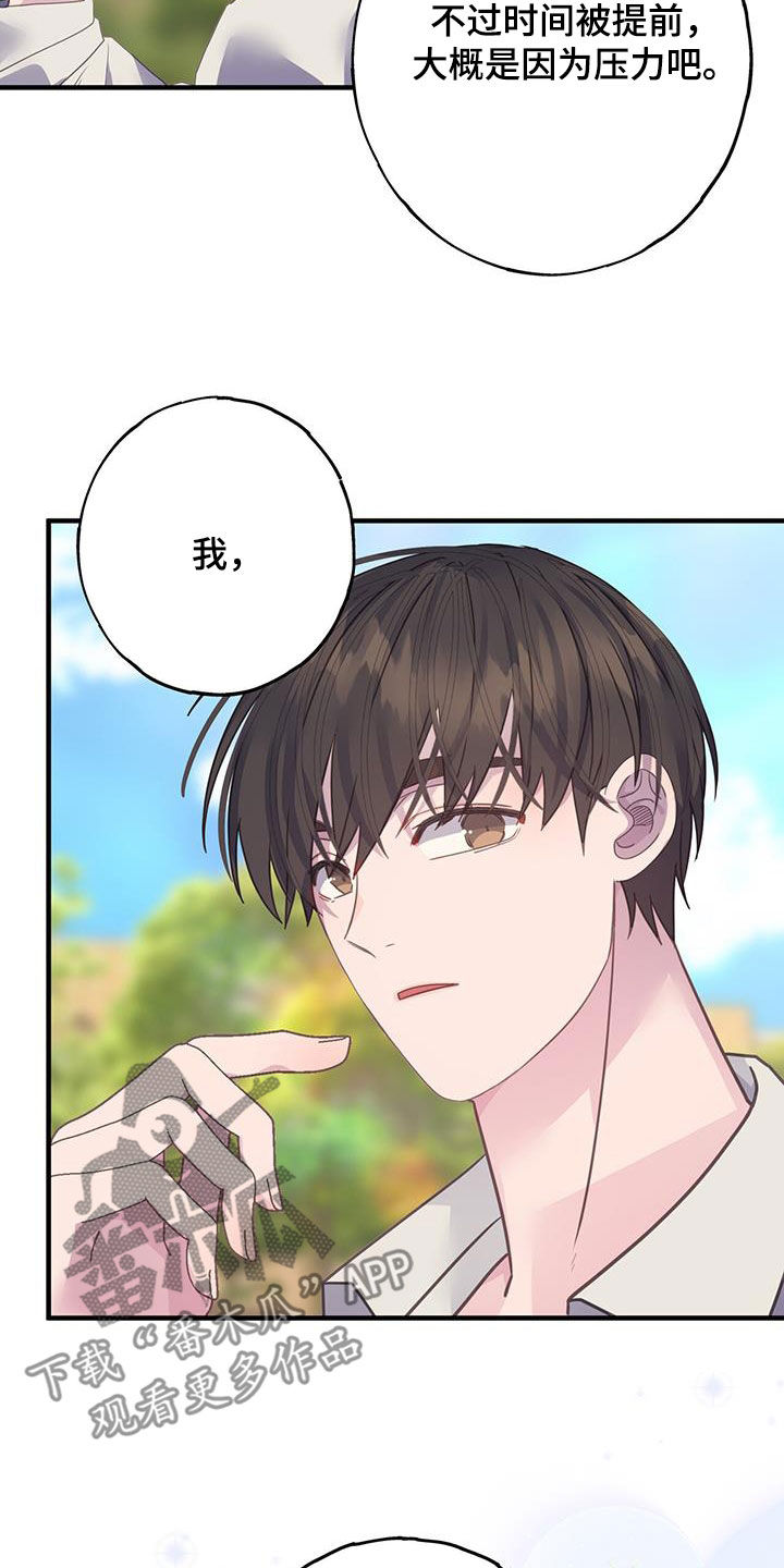 第130章：把你给我2
