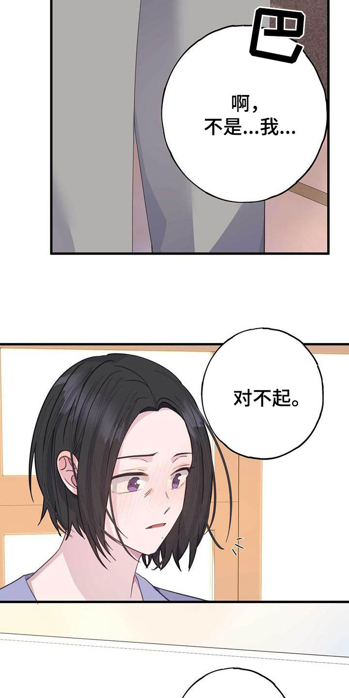第128章：想起来了19