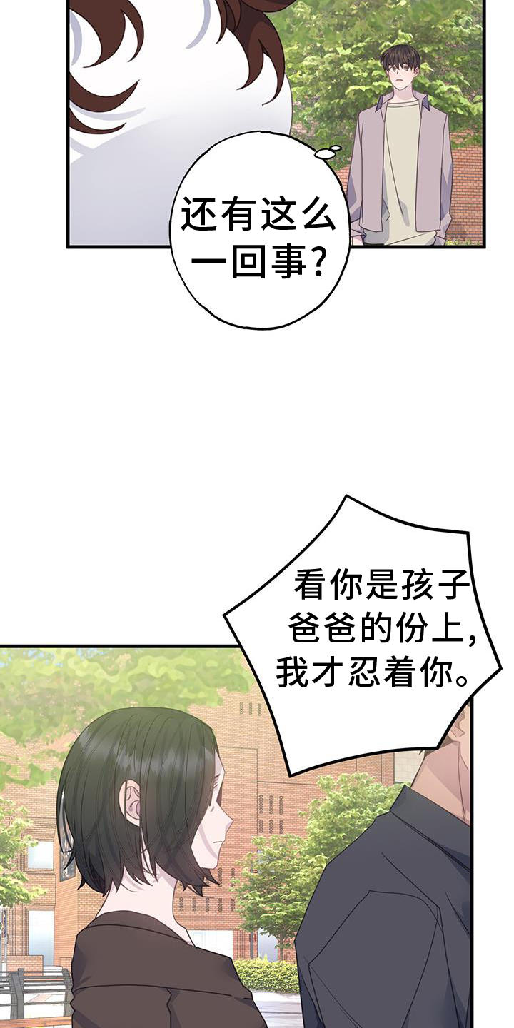 第122章：不一样的角度4