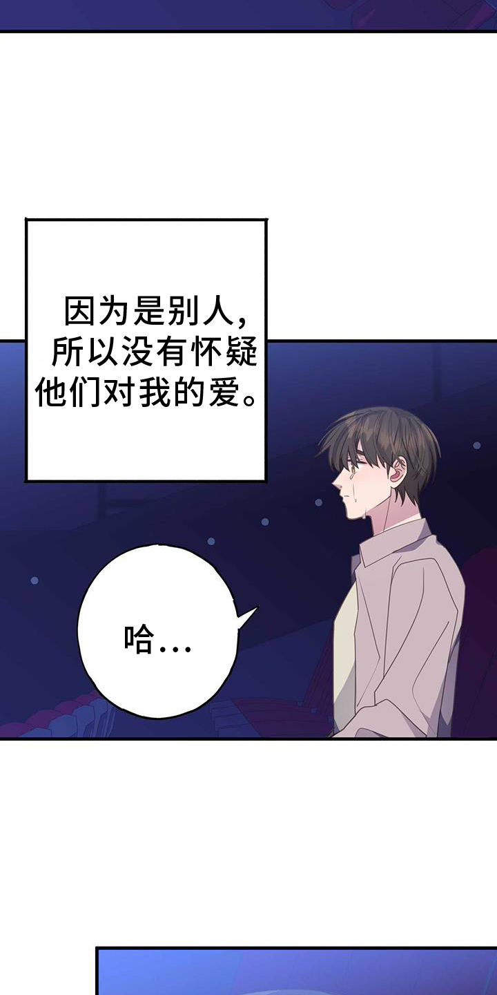第127章：苏醒8