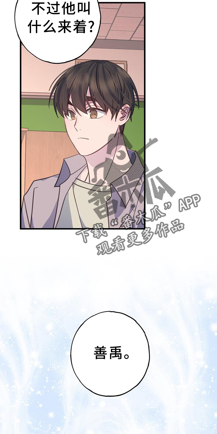 第124章：早就出现21