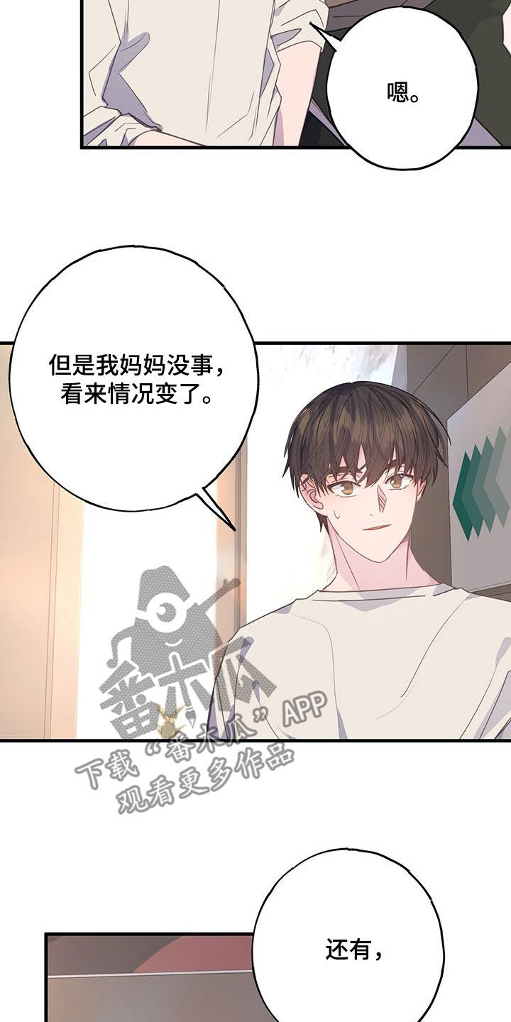 第131章：命中注定5