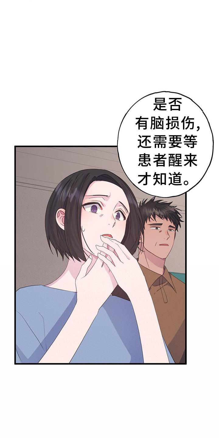 第123章：理解16