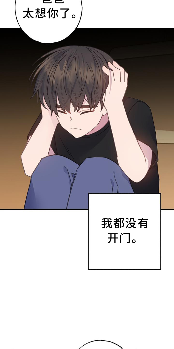 第122章：不一样的角度18