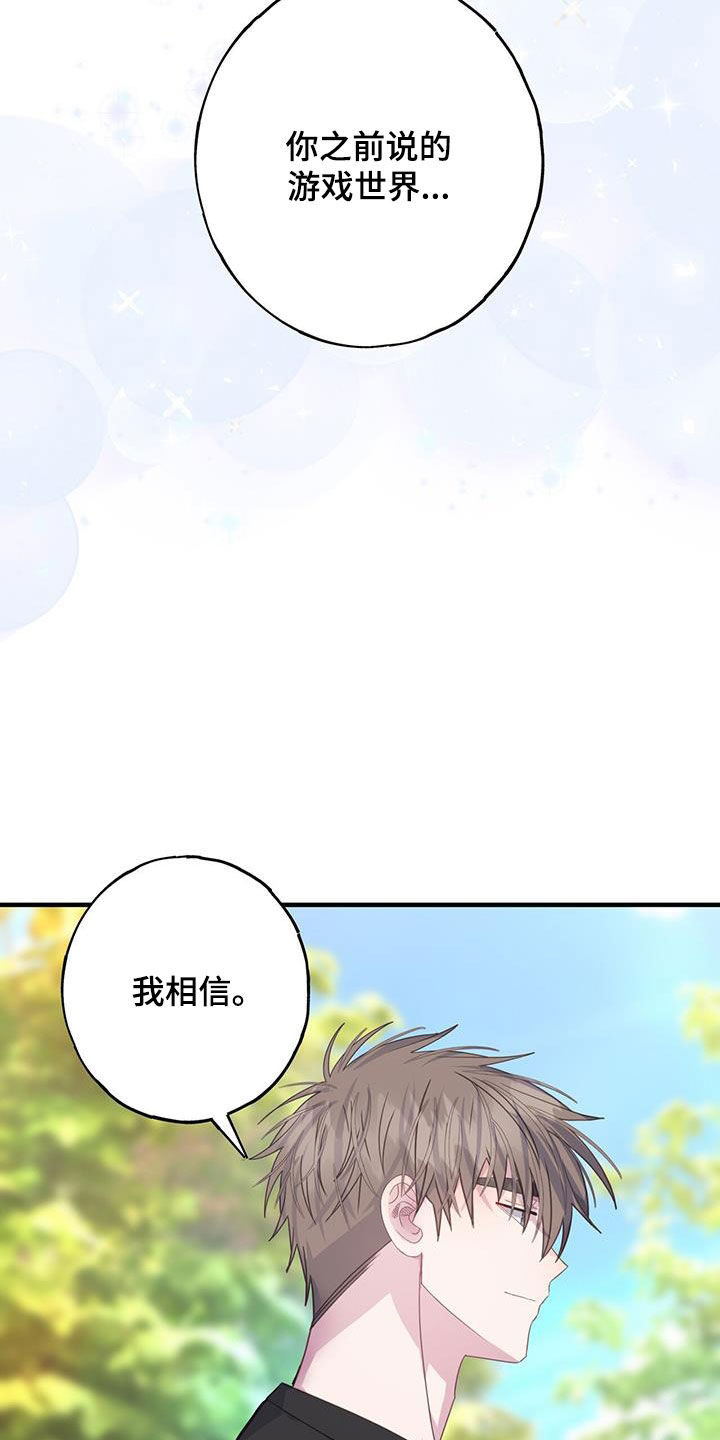 第130章：把你给我3