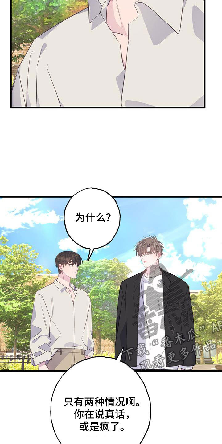 第130章：把你给我5