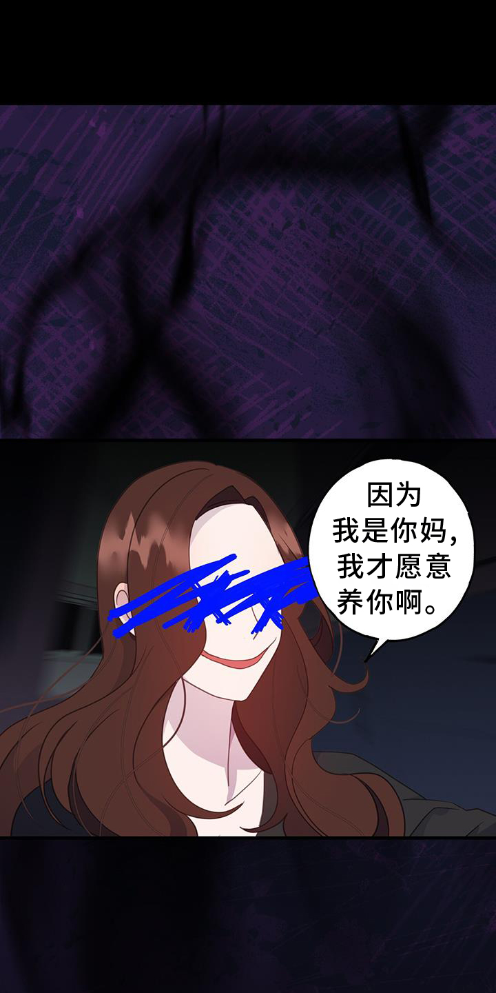 第122章：不一样的角度12