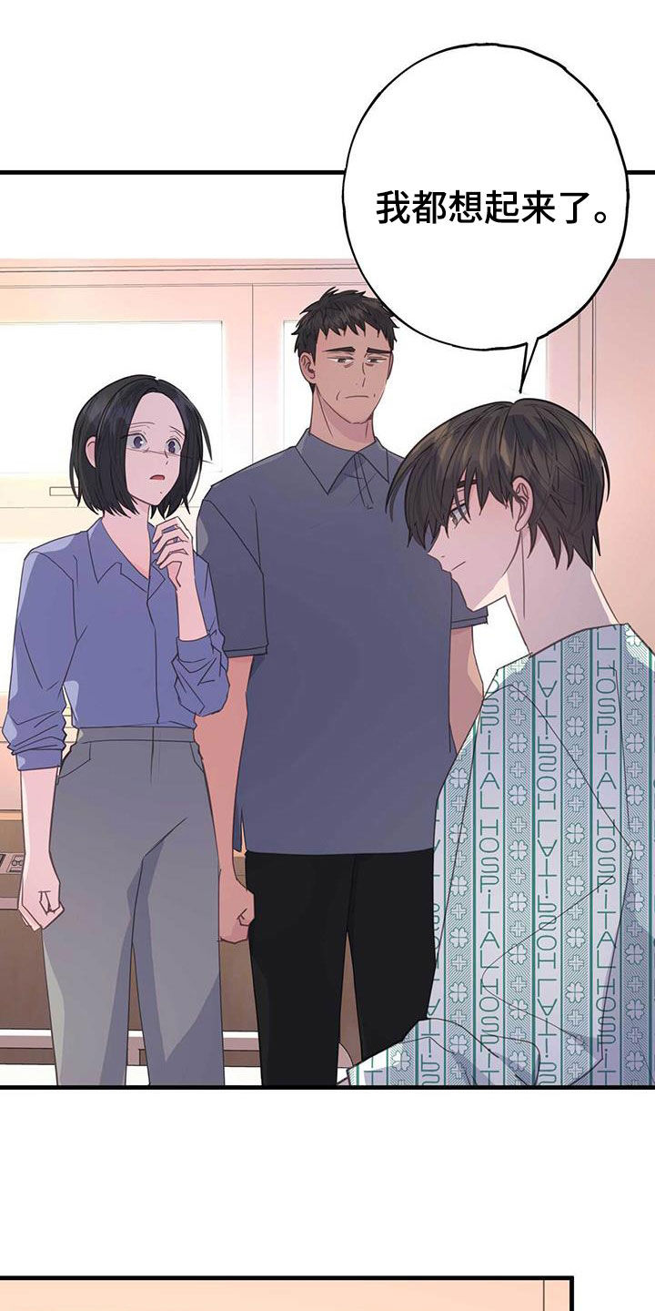 第128章：想起来了17