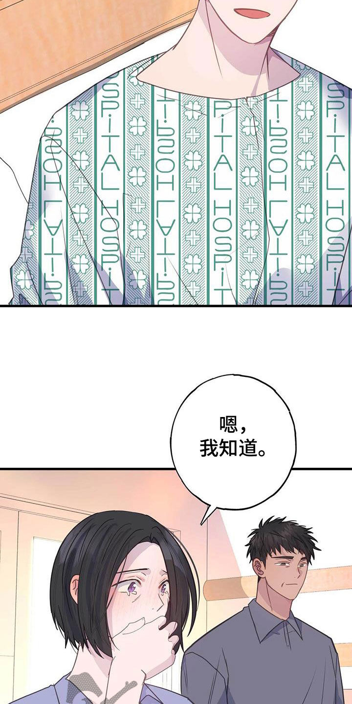 第128章：想起来了22