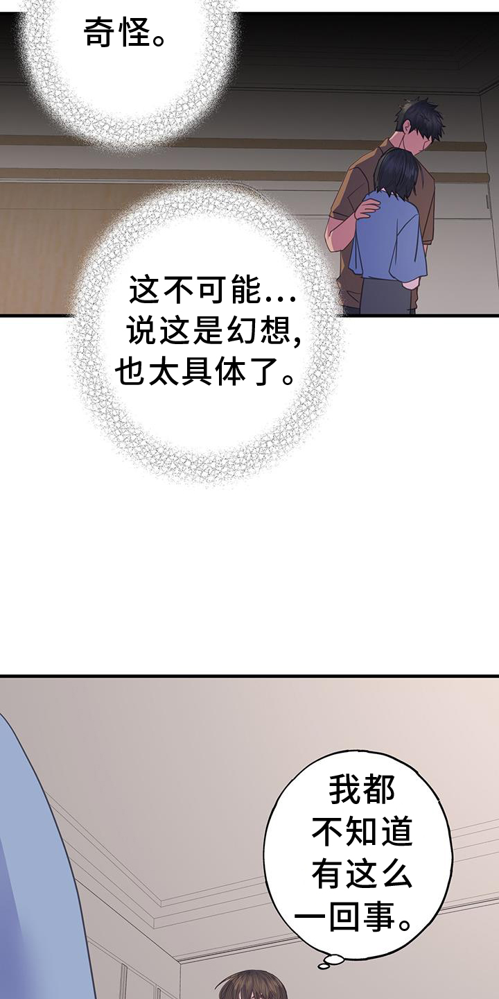 第123章：理解18