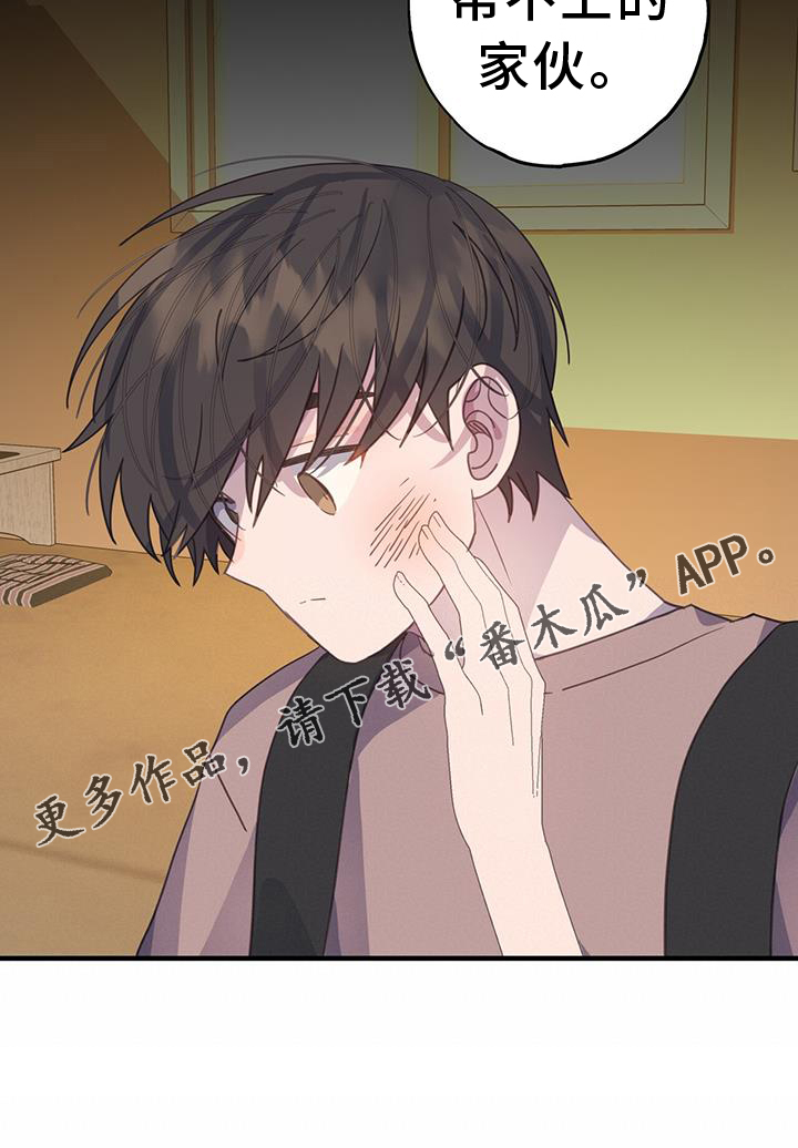 第122章：不一样的角度25