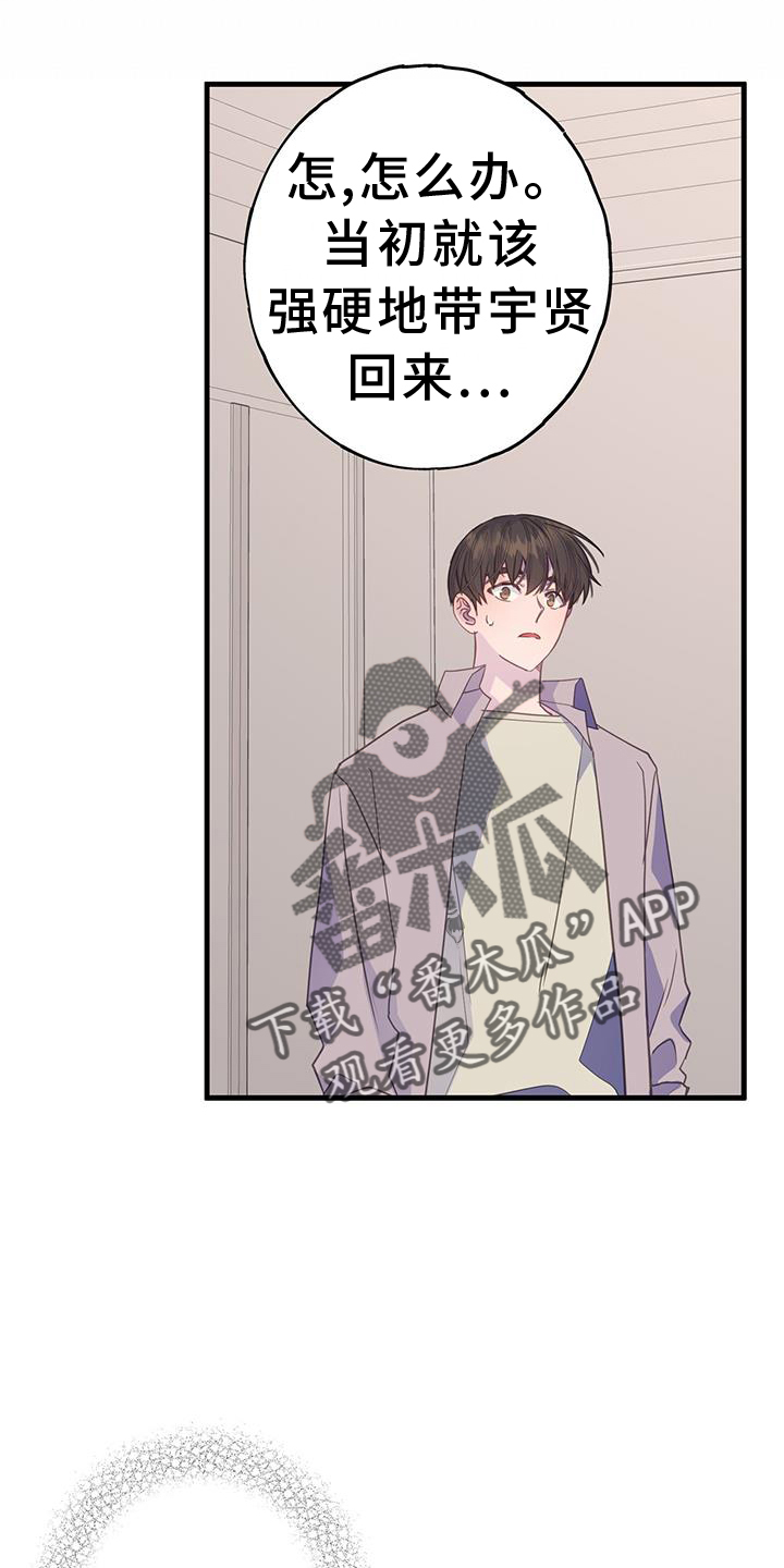 第123章：理解17