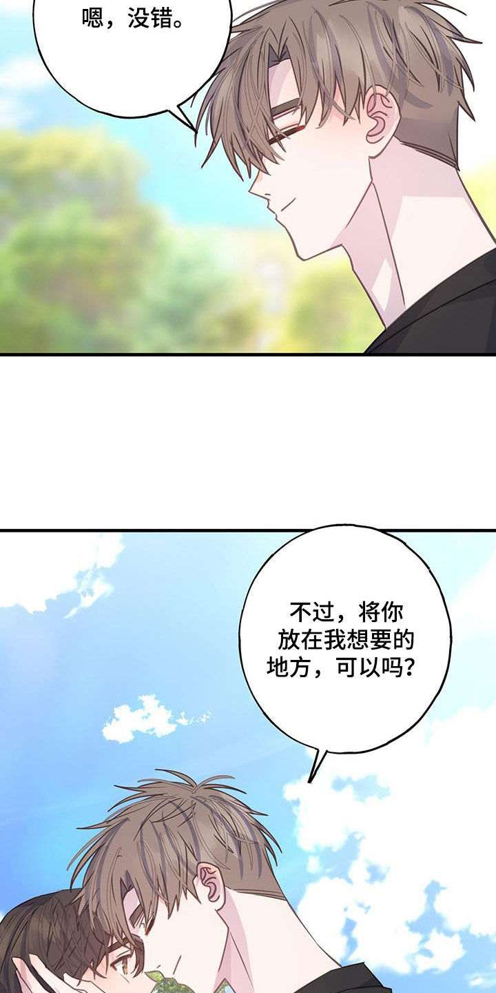 第130章：把你给我22