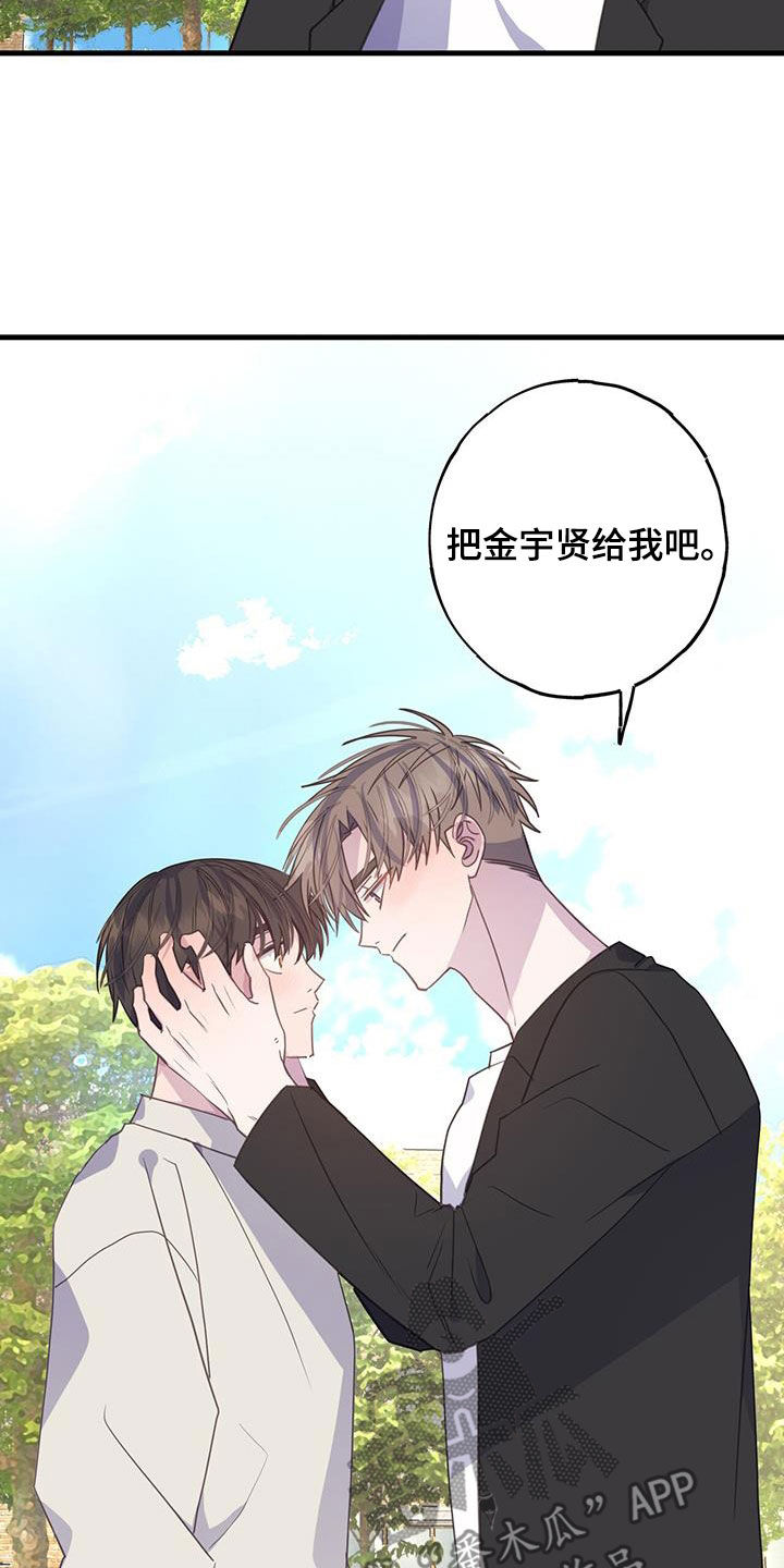 第130章：把你给我20