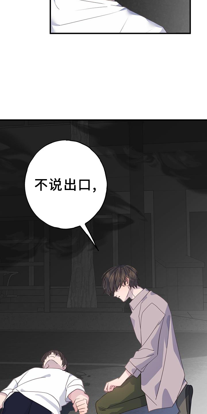 第125章：终于明白24
