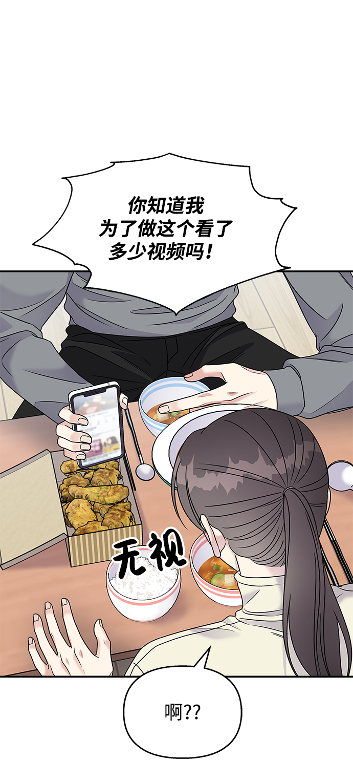 第68话16