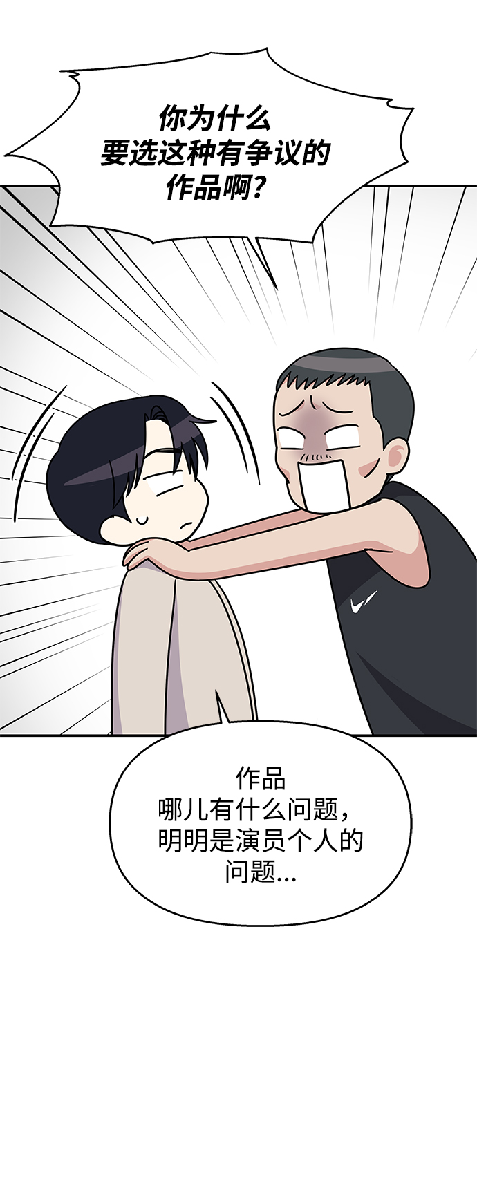 第85话54