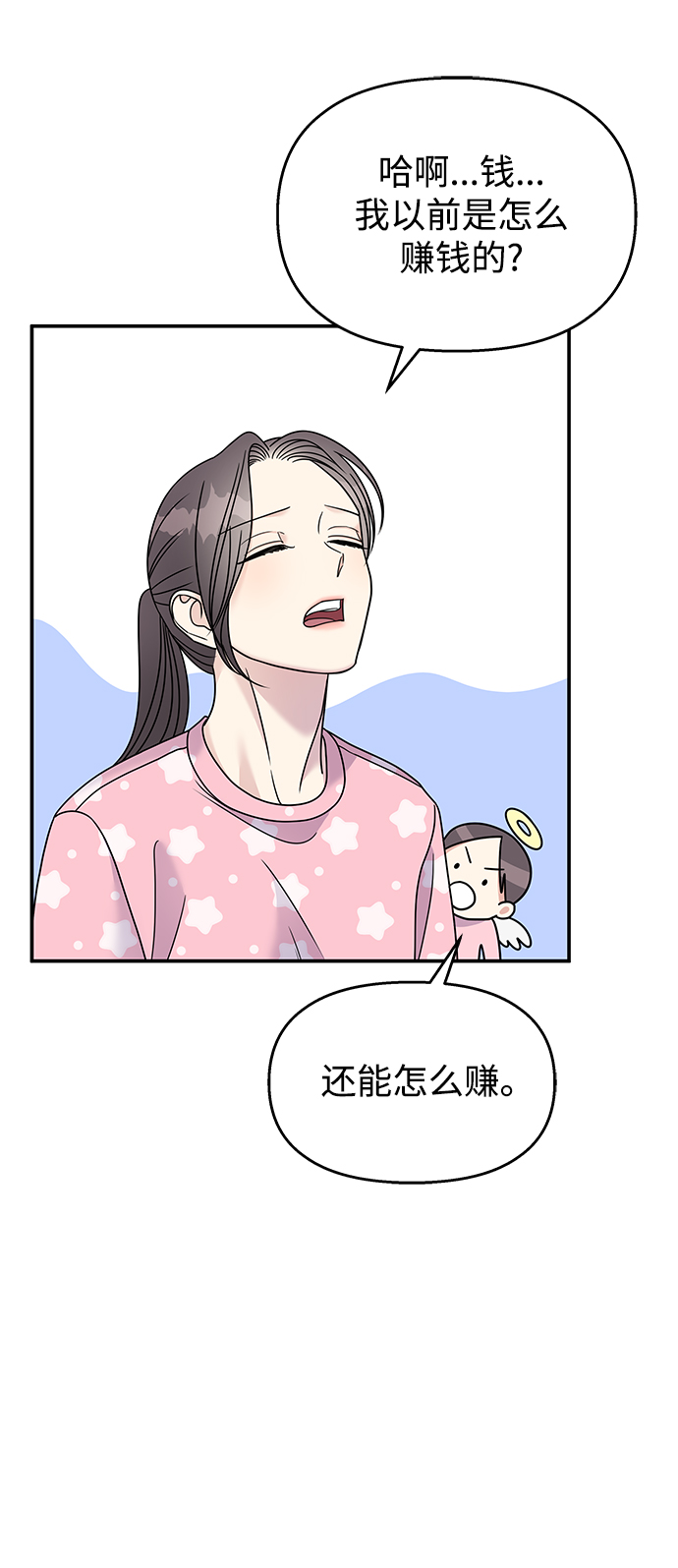 第86话12
