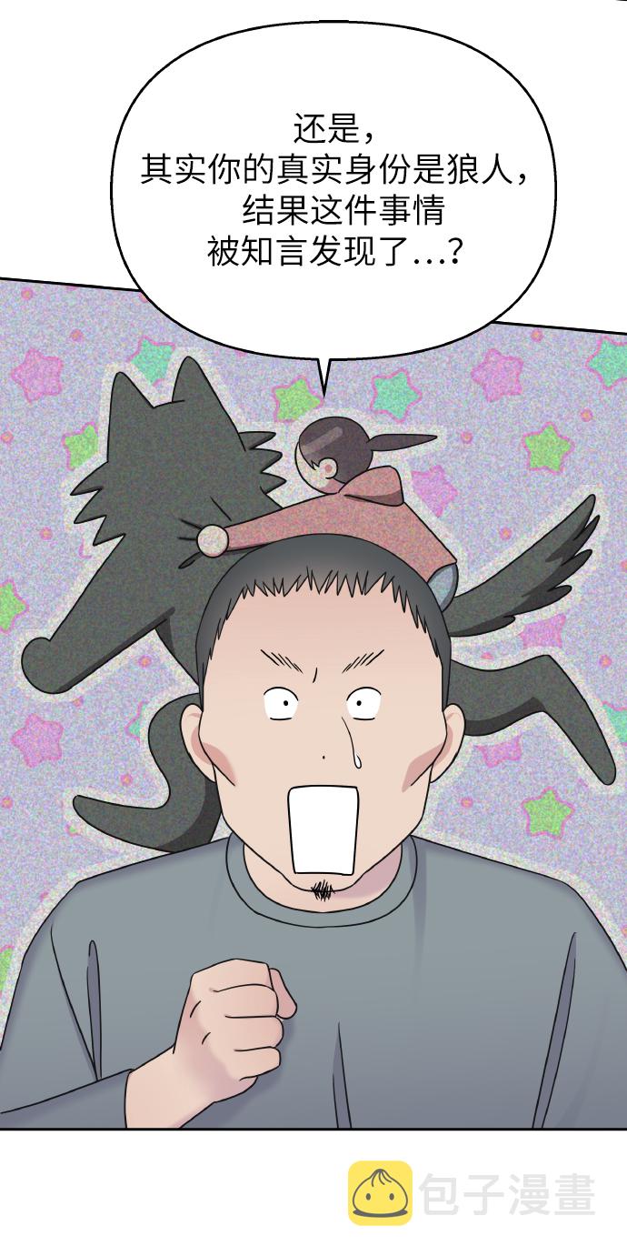 第34话3