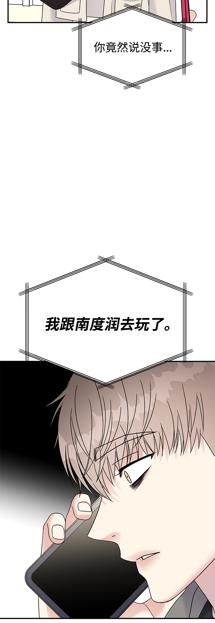 第93话29