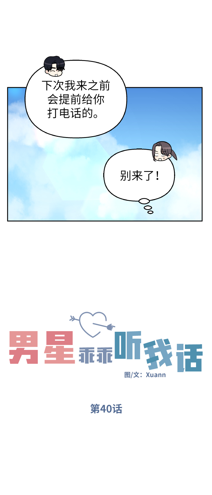 第40话13