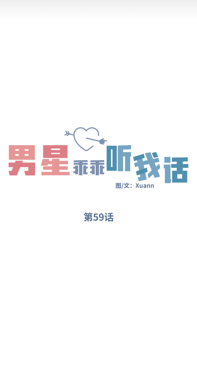 第59话2