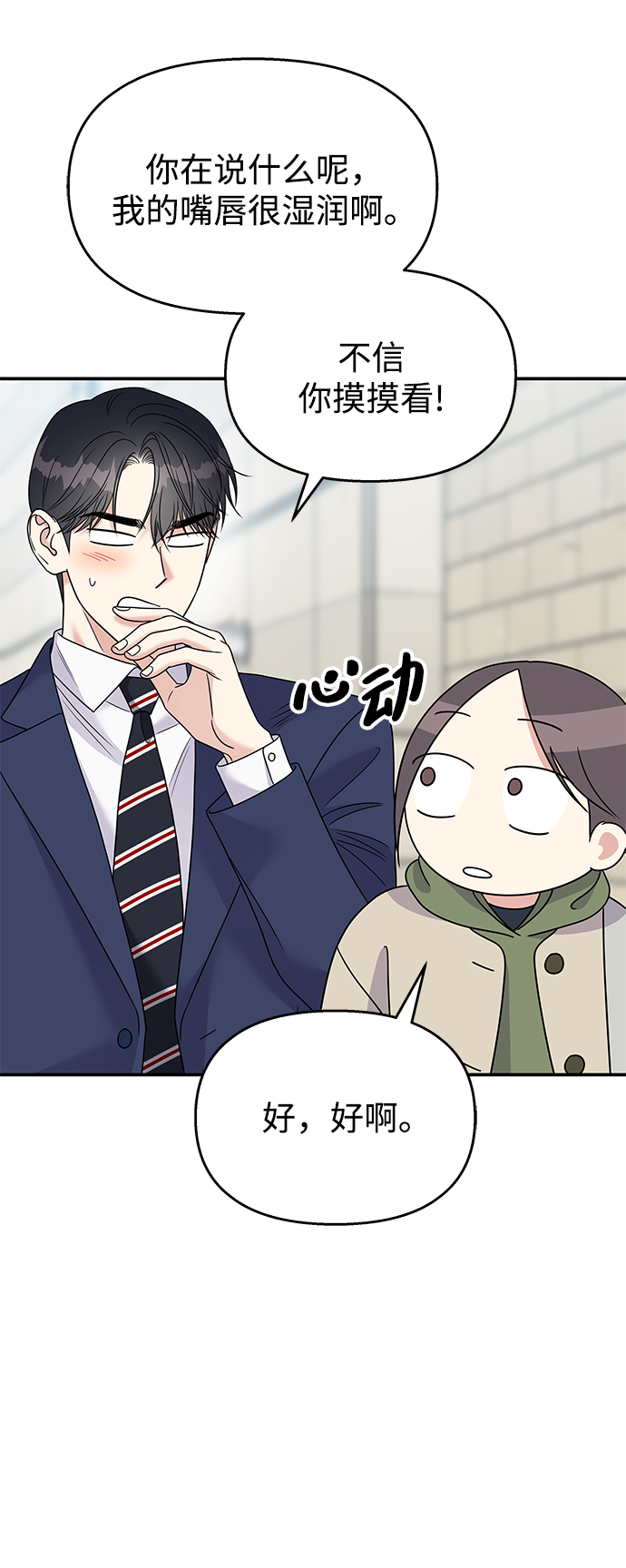 第88话23