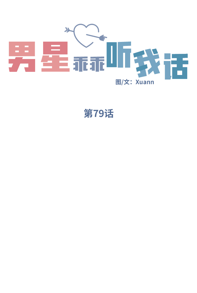 第79话3
