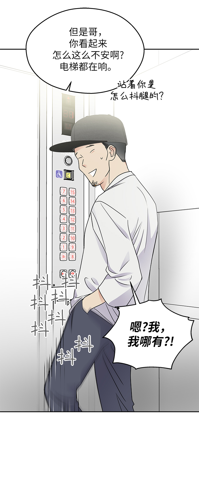第5话44