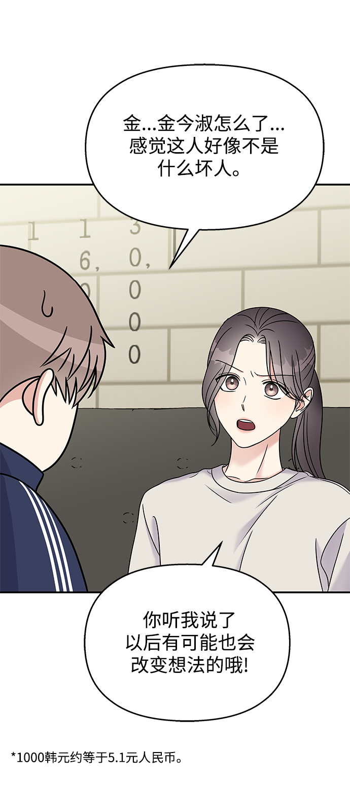 第65话2