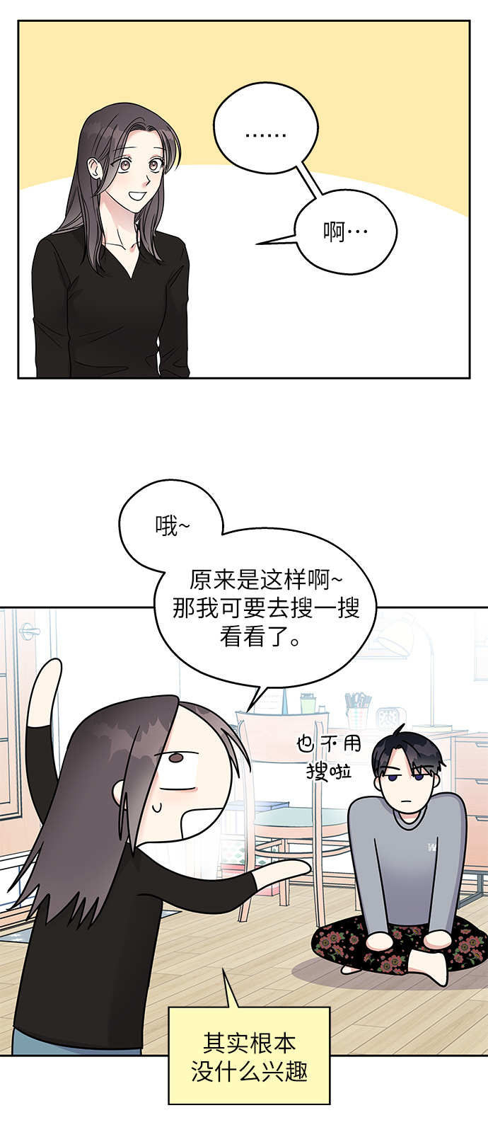 第4话43