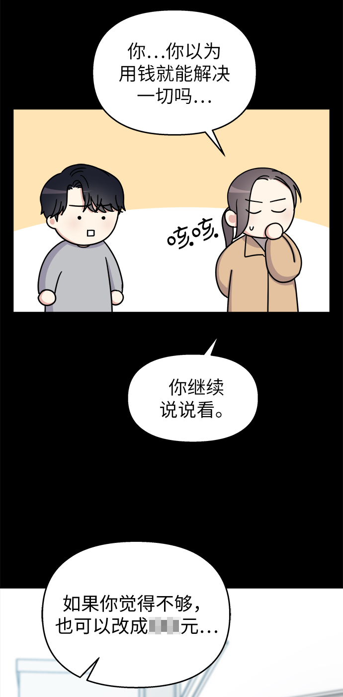 第19话54