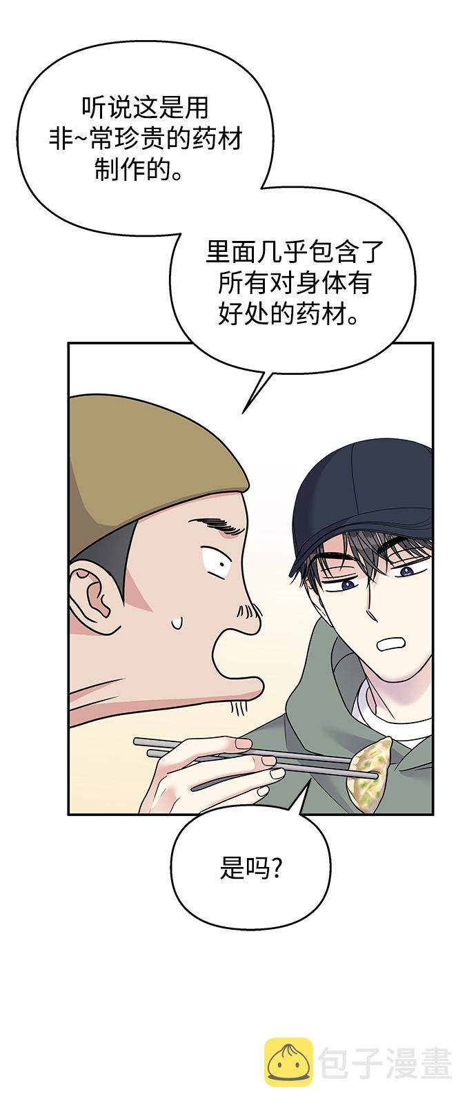 第81话33