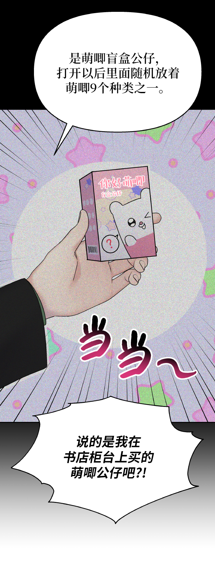 第49话72
