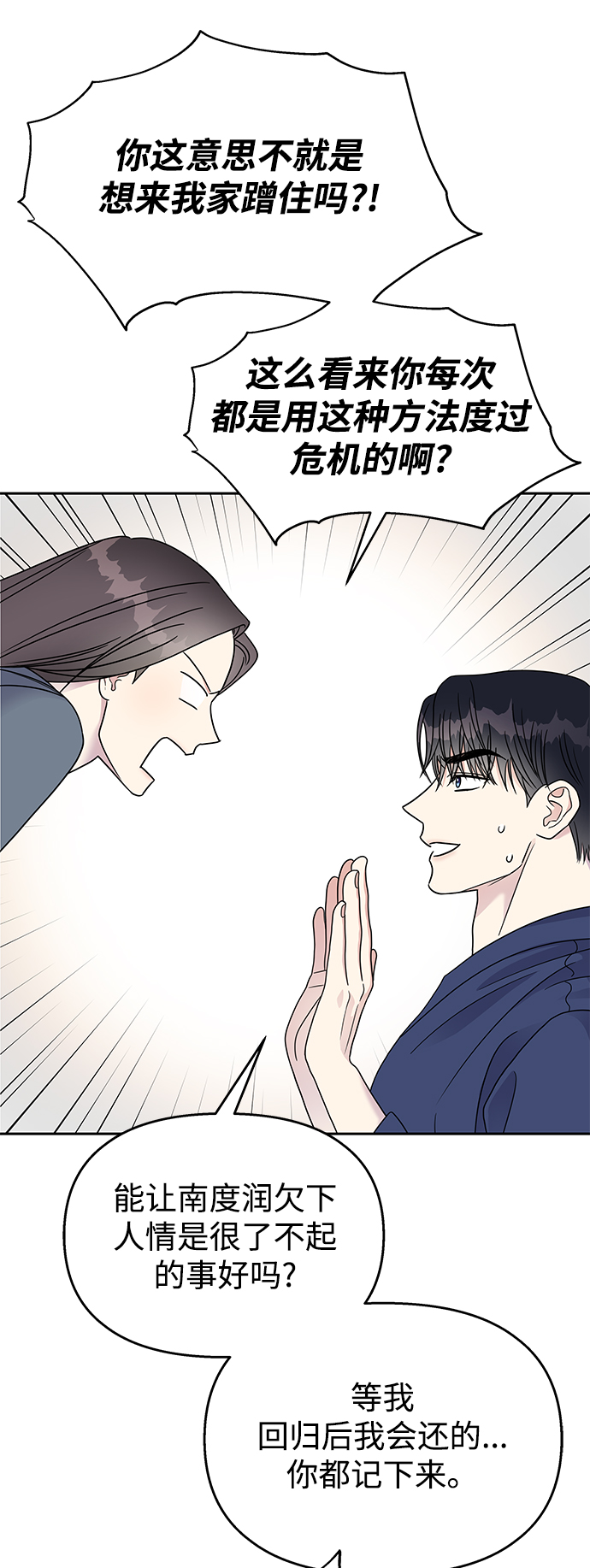 第59话5